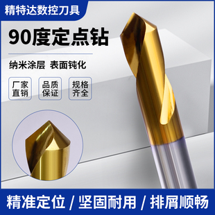 数控高速钢镀钛定点钻90度倒角刀加长中心钻头开孔器Z含钴定心钻