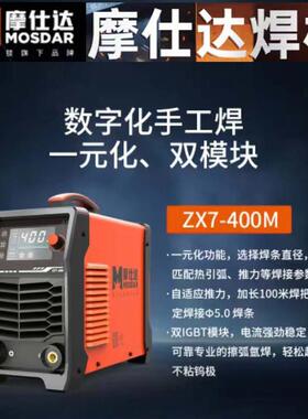 摩仕达焊机双电压ZX7-250D ZX7-315D ZX7-400D ZX7-400M ZX7-500M