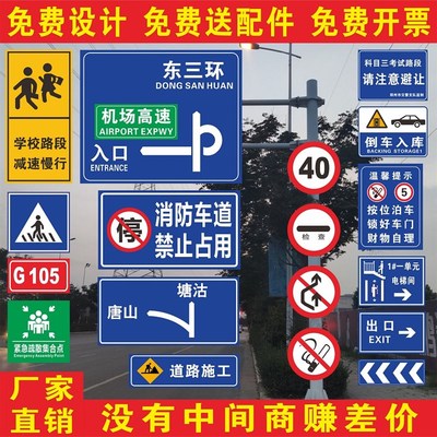 交通标志牌道路指示牌反光标v识标牌限高限速限重牌铝板路牌警示