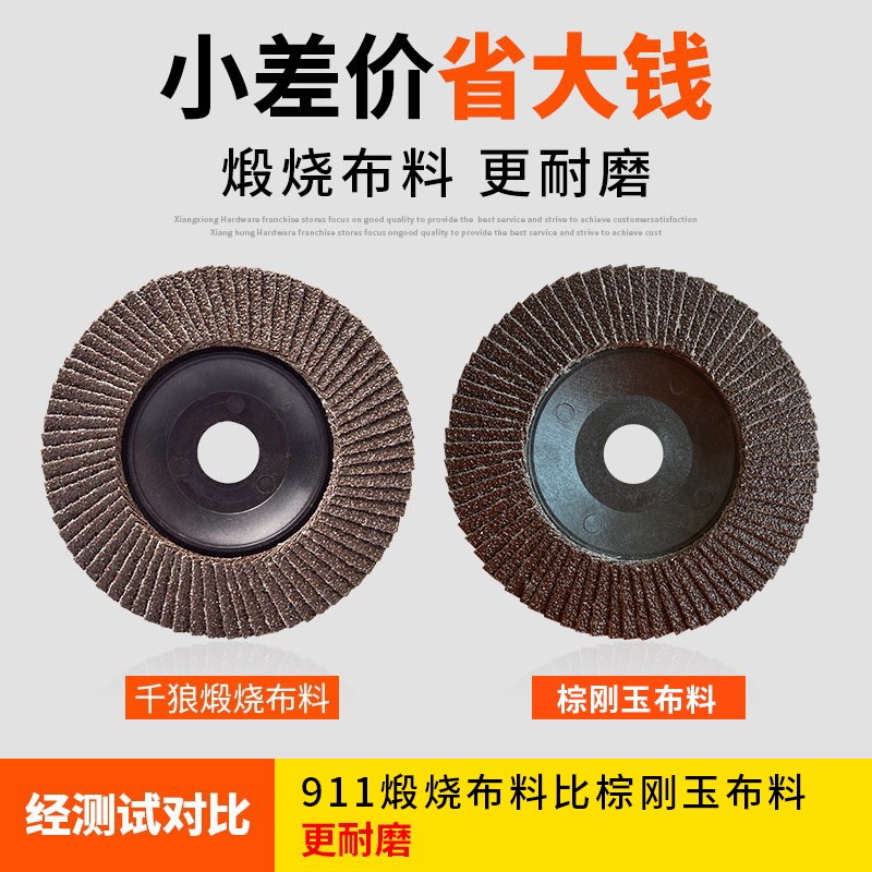 百叶片100型角磨机木材木头金属不锈钢木工砂布U轮打磨片抛光片