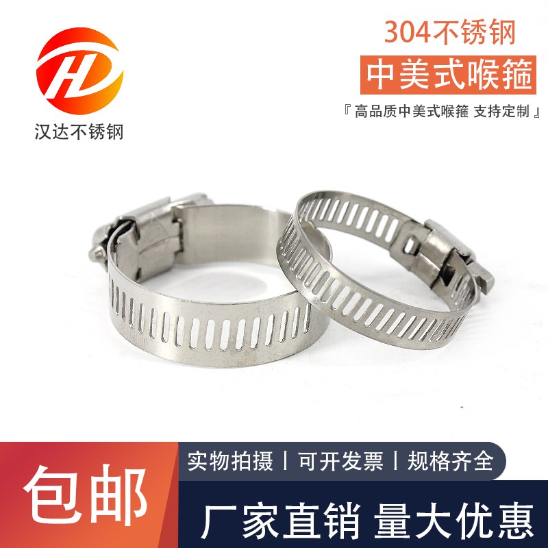 304不锈钢喉箍卡箍管卡管w夹抱箍管箍活箍水管油烟机洗衣机瓦斯管