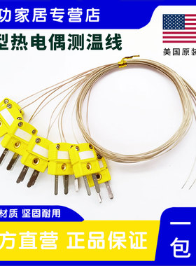 进口感温线TT-K-30 K型热电偶 测温线 SMTN炉温线 BGA测试线 插头