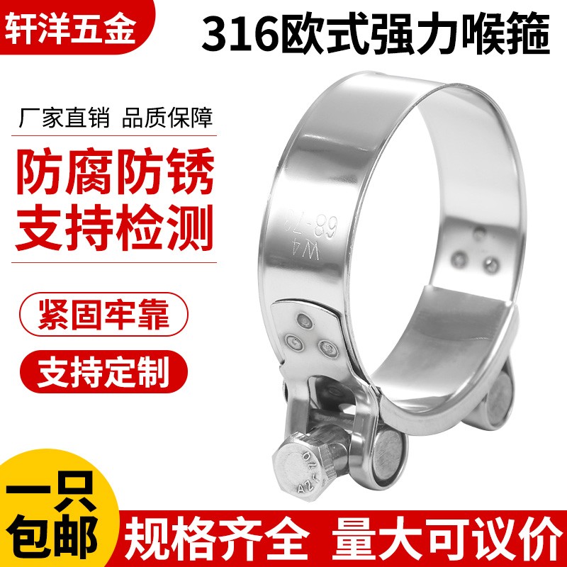 316不锈钢欧式强力卡喉箍钢y丝橡胶水管油管卡扣固定管夹加厚抱箍