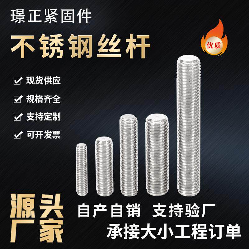 不锈钢M8 M10 M12空心螺丝杆1z0mm 细牙 全牙通丝螺杆304螺母牙管
