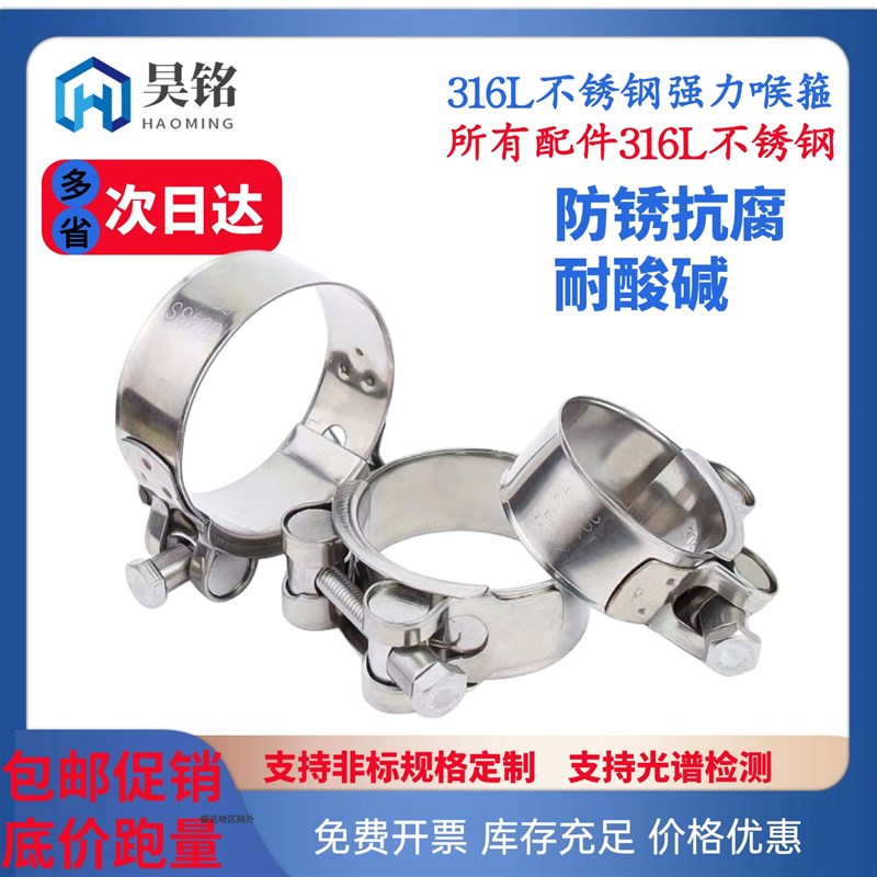 316l不锈钢耐酸碱强力卡箍w欧式抱箍加厚管箍喉箍管卡固定卡子管