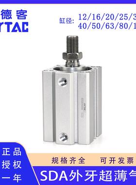 原装SDA16 20 25 32 40 50 63X30X40X45X50X60X75X80SB气缸