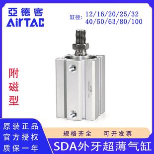 SDA16 63X30X40X45X50X60X75X80SB气缸 原装