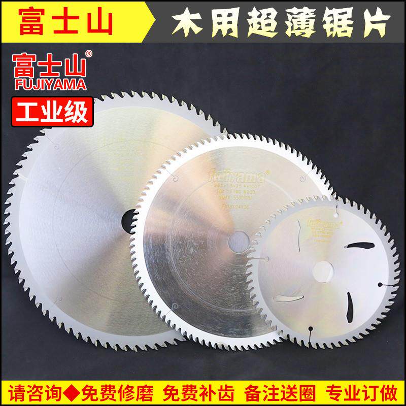 锯片工业级合金齿超薄省料木用圆锯片205230mm/25.430孔