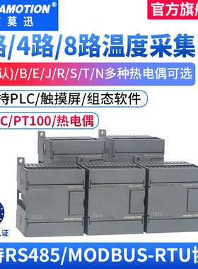 2/4/8路485温度采集模q块k型热电偶modbus rtu热敏电阻PT100变送