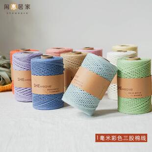 居家1mm棉线细手工编织线纯棉棉绳合股纱线diy钩针包包专用线