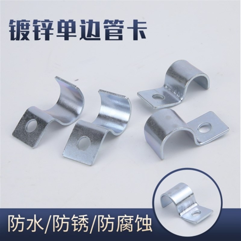 镀锌单边骑马卡管卡欧p姆卡单孔管夹仪表单边抱箍管码P型管箍C型