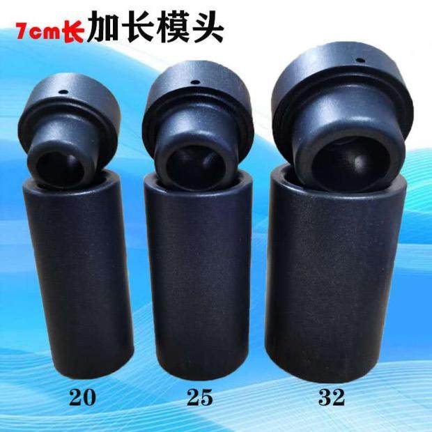 热熔机器加长模头黑色加厚不粘模具热合头水暖管S道角落施工免砸