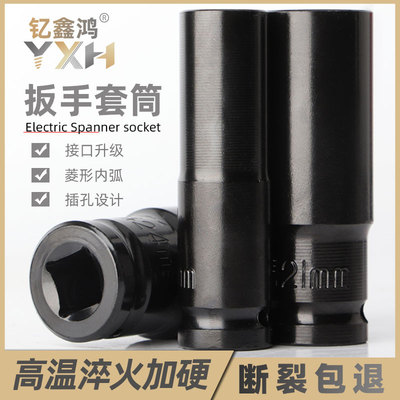 电动扳手套筒头加长六角19mm 34mm大飞四方风炮加厚套P筒8mm32mm