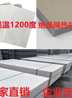 杭州耐高温石棉板模具隔热板1200度保温硫化机O绝缘垫片定制加工m