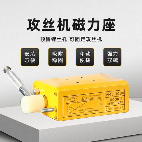 攻丝机强力吸盘摇臂攻牙机t磁力座300/6001吨电动气动移动磁铁