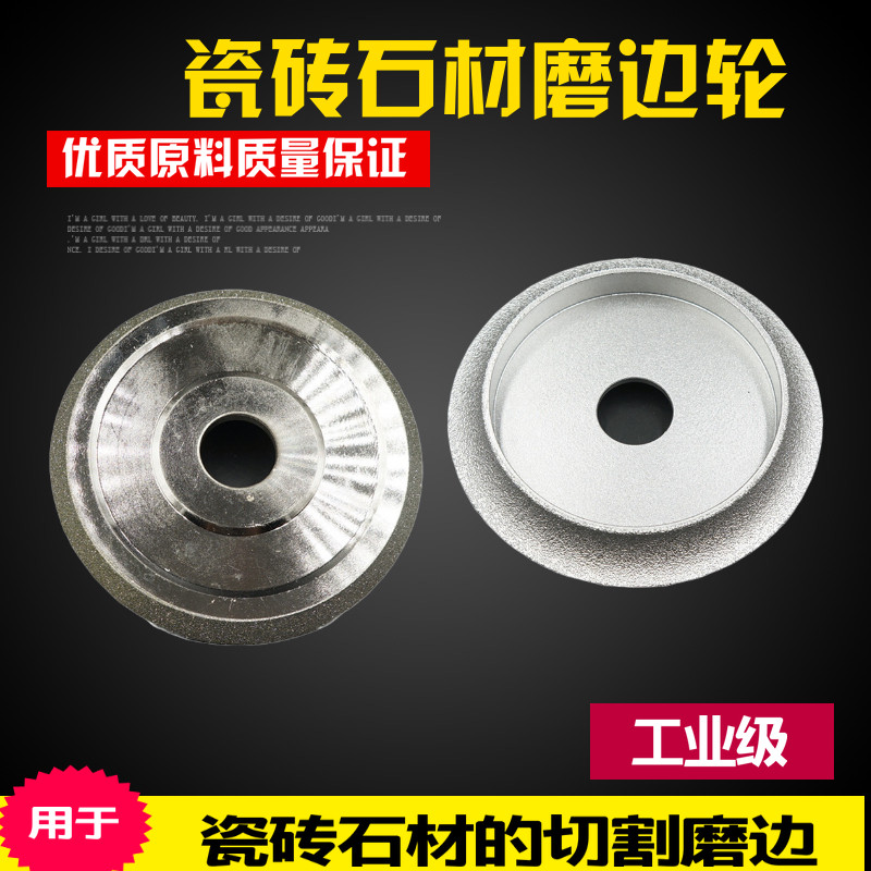 瓷砖石材圆弧磨边轮切割机专用45度FV型磨轮切割开槽片大理石刀片