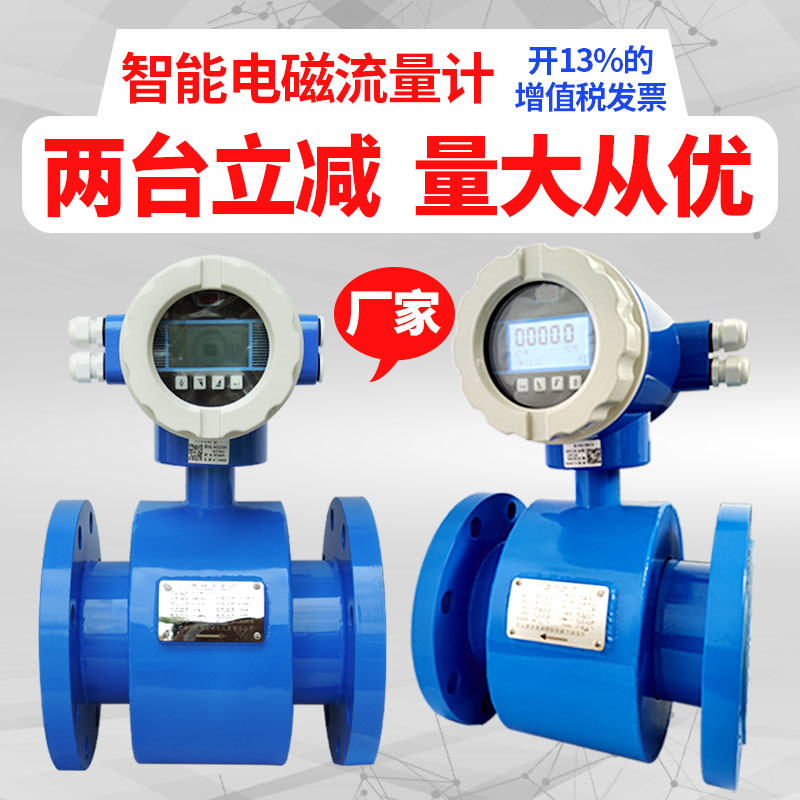 防腐污水泥浆f废水液体一体式分体式管道式智能数显电磁流量计表