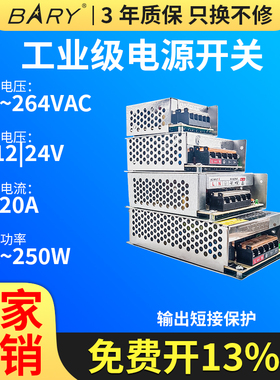 AC-DC蜂窝式开关电源监控LED灯带11A0~220V转5V12V24V12~250W
