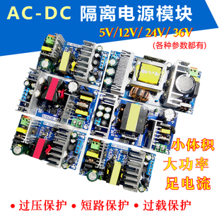 AC-DC隔离稳压降k压模块交流220转直流5V12V24V9V36小体积开关电