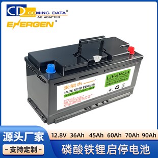 厂家磷酸铁锂电池j组12V5Ah7Ah9Ah汽车蓄电池动力启动电池