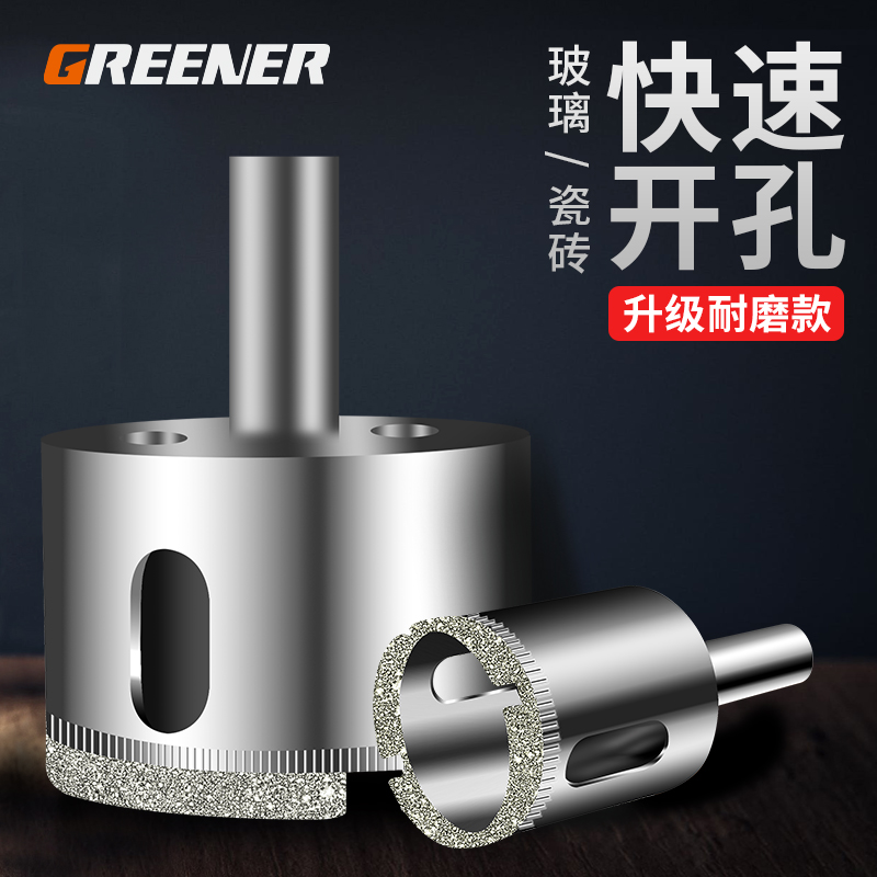 玻璃开孔器磁转钻头大理石瓷砖钻孔神F器多功能圆形打孔洞万用开