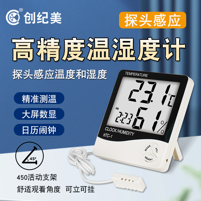电子温湿度计f高精度实验室工业用养殖大棚显示器带探头数显温度