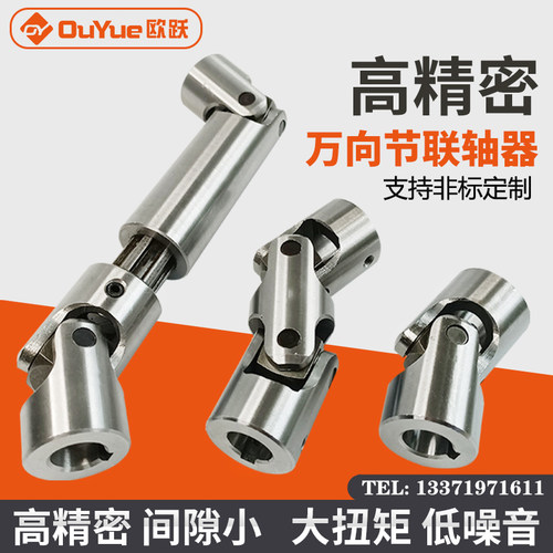 WSSD万向节PGHA万向联轴器精密单双H可伸缩十字节接头滚针轴承钢