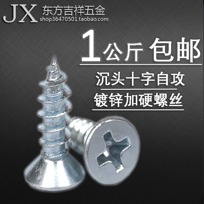 加长开关面板螺丝Mk4*120mm150mm高强度加硬平头沉头十字自攻丝钉,家装主材,角阀,淘宝优惠券,粉丝福利购,淘宝优惠卷