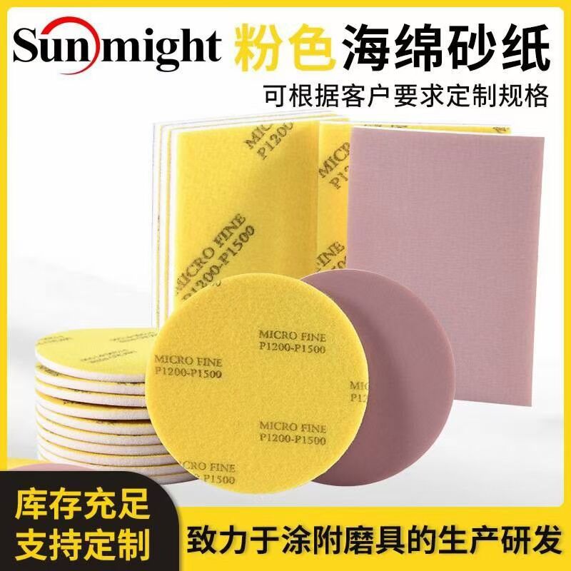 韩国太阳海绵砂纸打磨抛光手机外壳模型干湿猎王T砂纸海绵砂纸片