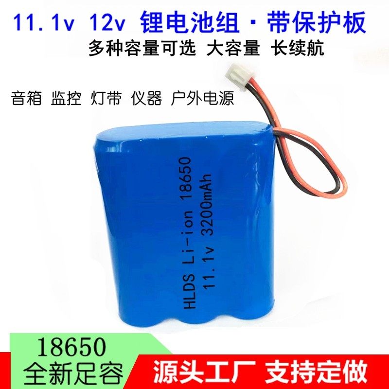 工厂11.1v 12V锂电池组 18x650大容量3串6安时9AH拉杆音箱美容仪