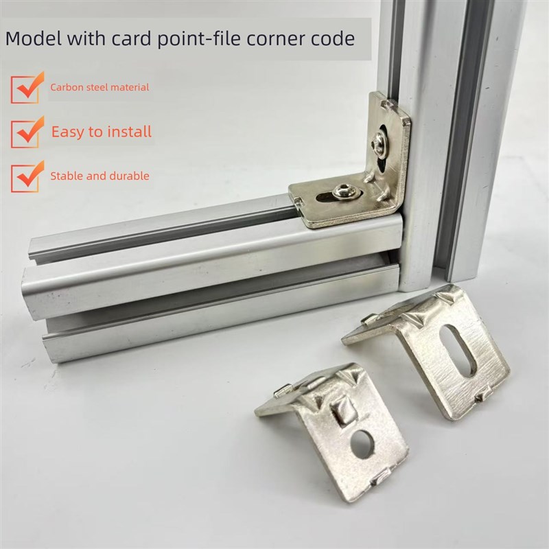 碳钢铁角码铝e型材4040角件加厚角码30/40/45不锈钢直角连接器配