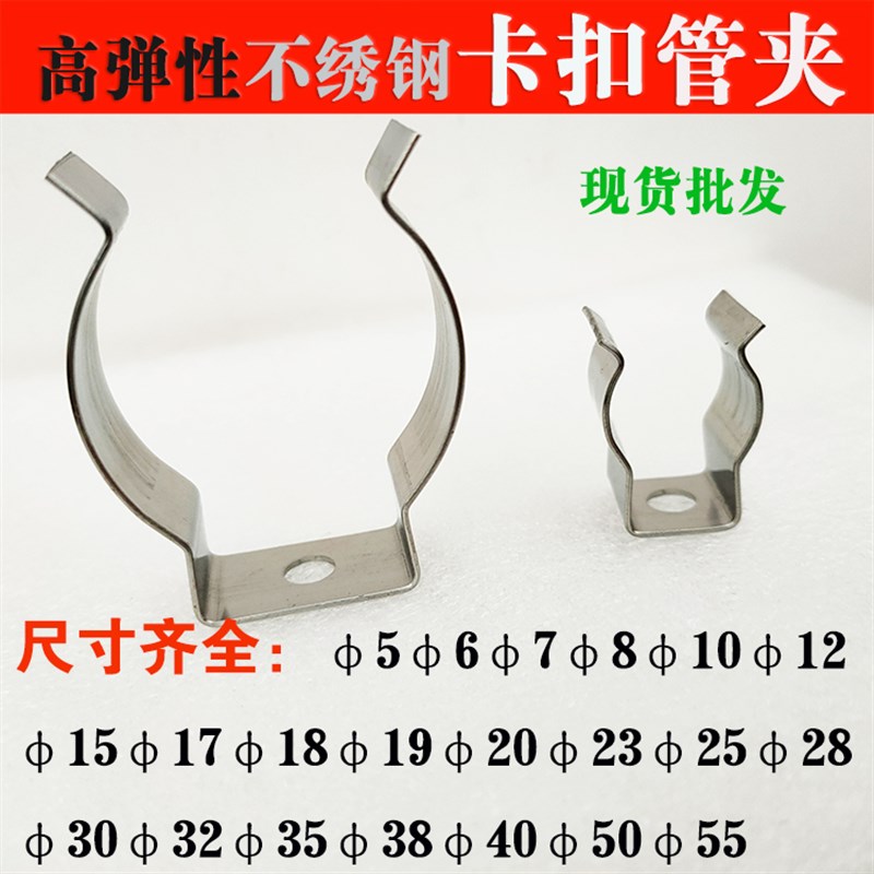 不锈钢弹片固定夹l片卡管扣弹片U型夹灯管卡加热管线管水管弹簧片