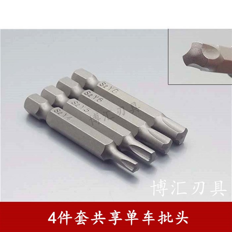 批头磁性Y型批头螺丝刀三叉批头Y型批F头异型批头螺丝刀1/4六角柄