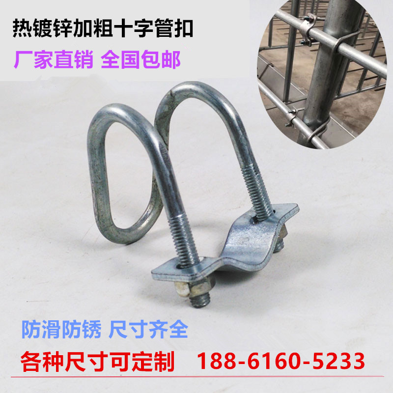 包邮定制双U型卡扣u型管卡镀锌十字扣件钢管N连接件脚手架固定卡