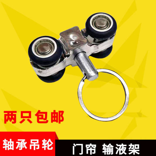 移门吊轮带吊环挂j环滑轮医用输液架轨道门帘窗帘四轮轴承工业轮