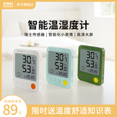 美德时电子温度计家用室内高精度C空气温湿度检测仪干湿器精准工