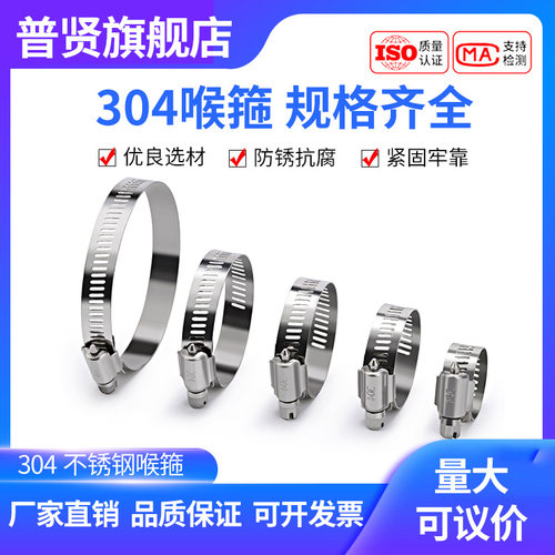 304不锈钢卡箍喉箍管夹抱箍圈水管管箍J卡扣桥架强力箍管卡中美式