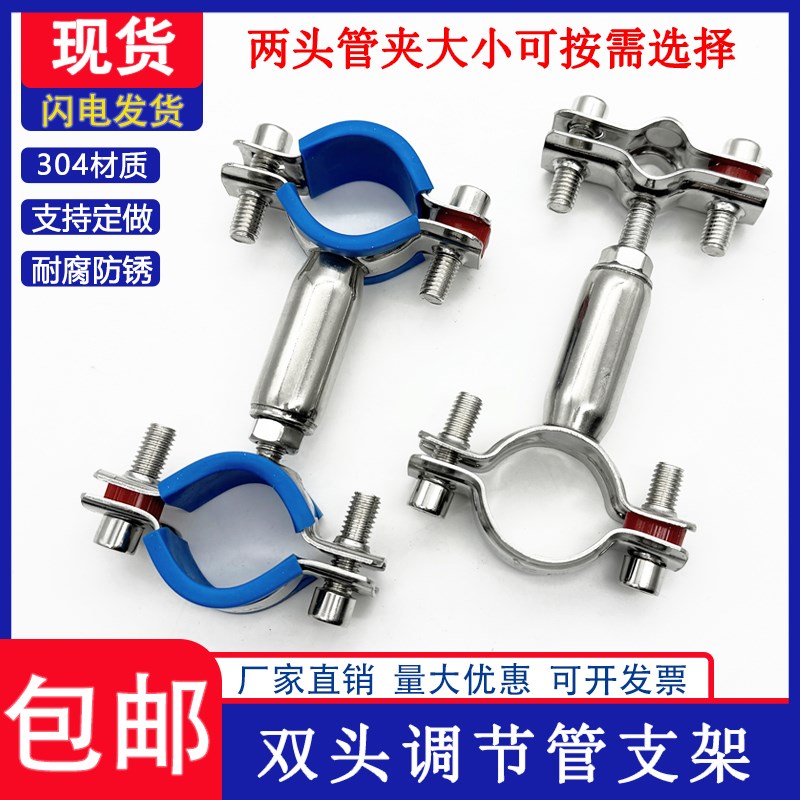 304不锈钢双层可调节管支架双头管道锁紧箍K管夹双管卡PVC固定抱