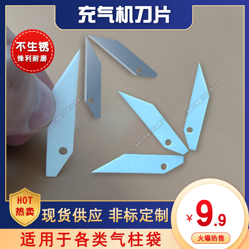 缓冲气垫机尖刀葫芦膜气泡w膜充气柱袋机器配件陶瓷刀片绝缘耐磨,包装,五金配件包装,淘宝优惠券,粉丝福利购,淘宝优惠卷