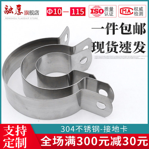 304不锈钢欧姆接地卡子管卡管夹C喉箍骑马卡支架管扣卡箍水管夹扣