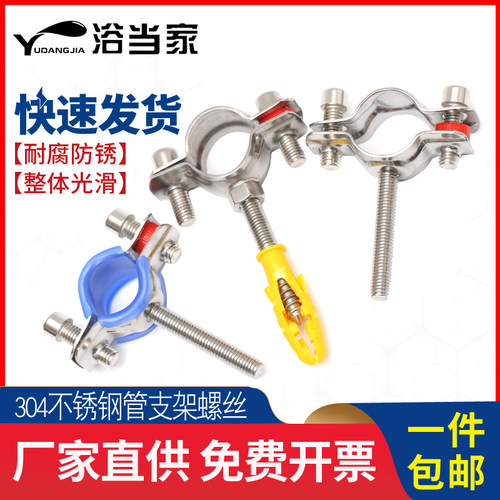 304不锈钢f管卡固定管支架膨胀螺钉抱箍管夹水管夹子管道卡扣卡箍