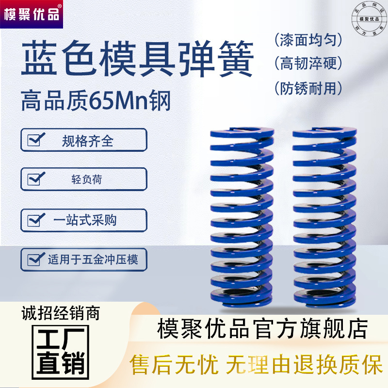 模具弹簧6c5mn矩形螺旋压缩强力压蓝色定制五金扁线弹簧压力弹簧