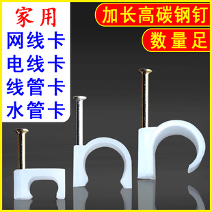 家用电夹线钉子电线管卡网路线卡水管卡固定卡扣护套线卡4S分6分