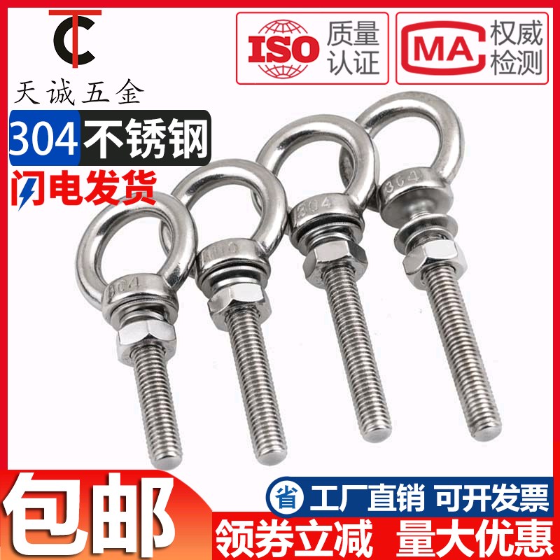 304不锈钢加长吊环螺丝螺母平垫弹垫套J装组合超长带环螺栓穿墙杆