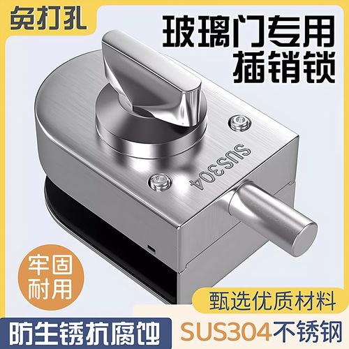 玻璃门地a插锁免开孔插销玻璃门锁单门双门不锈钢卫生间浴室锁匙