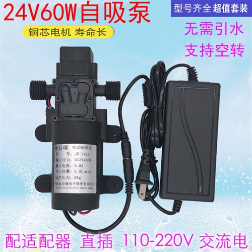 24V微型增e压泵小型220V60W自吸抽水高压水泵家用净水机直流抽水