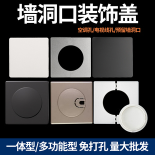 饰盖86型开关墙洞预留水管口遮丑盖O电线管空调孔密封堵 电视墙装
