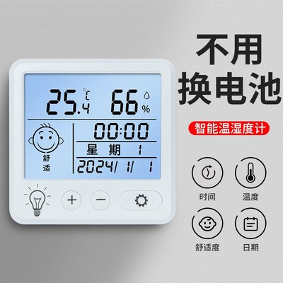 电子数显温湿度计室内家用婴儿时钟壁挂式L迷你温度精准闹钟温度