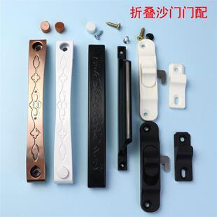 折叠纱门把手拉手配件无轨防蚊伸缩推拉式纱窗门五金配件开关锁件