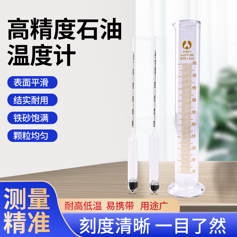 柴油汽油液体密度k计比重计计量油品检测器测量仪石油密度计高精